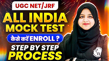 All India Mock Test | UGC NET Paper 1 Mock Test | UGC NET All India Mock Test में कैसे Enroll करें?