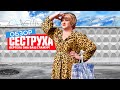 Сериал СЕСТРУХА (НОВЫЙ КОМЕДИЙНЫЙ ХИТ) | ОБЗОР