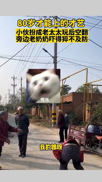 Young man dressed as a woman in the old man, suddenly back flip was next to the old woman