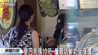 20111005-公視晚間新聞.mpg