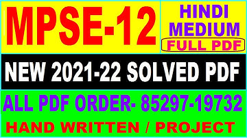 mpse 12 solved assignment 2021-22 / mpse 12 solved assignment in hindi / ignou mpse 12 pdf