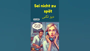 دیر نکنی جملات پرکاربرد در زبان آلمانی 