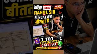 देखिये Rahul Sir का Sunday कैसे बीतता है | Rahul Sir Call Par One To One Doubt Solve Karte Hue