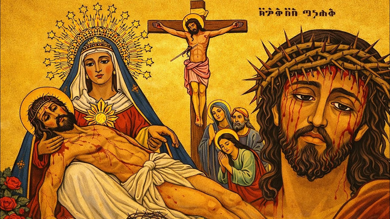 ቀራንዮ ምድረ ጎልጎታ | Qeraniyo Midre Golgotha | #orthodox #tigrigna #ኦርቶዶክስመዝሙር #eritreanorthodoxmezmur 