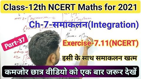Exercise-7.11(NCERT),/Class-12th Chapter-7-समाकलन(Integration ),/Board Exams 2021,/Part-37
