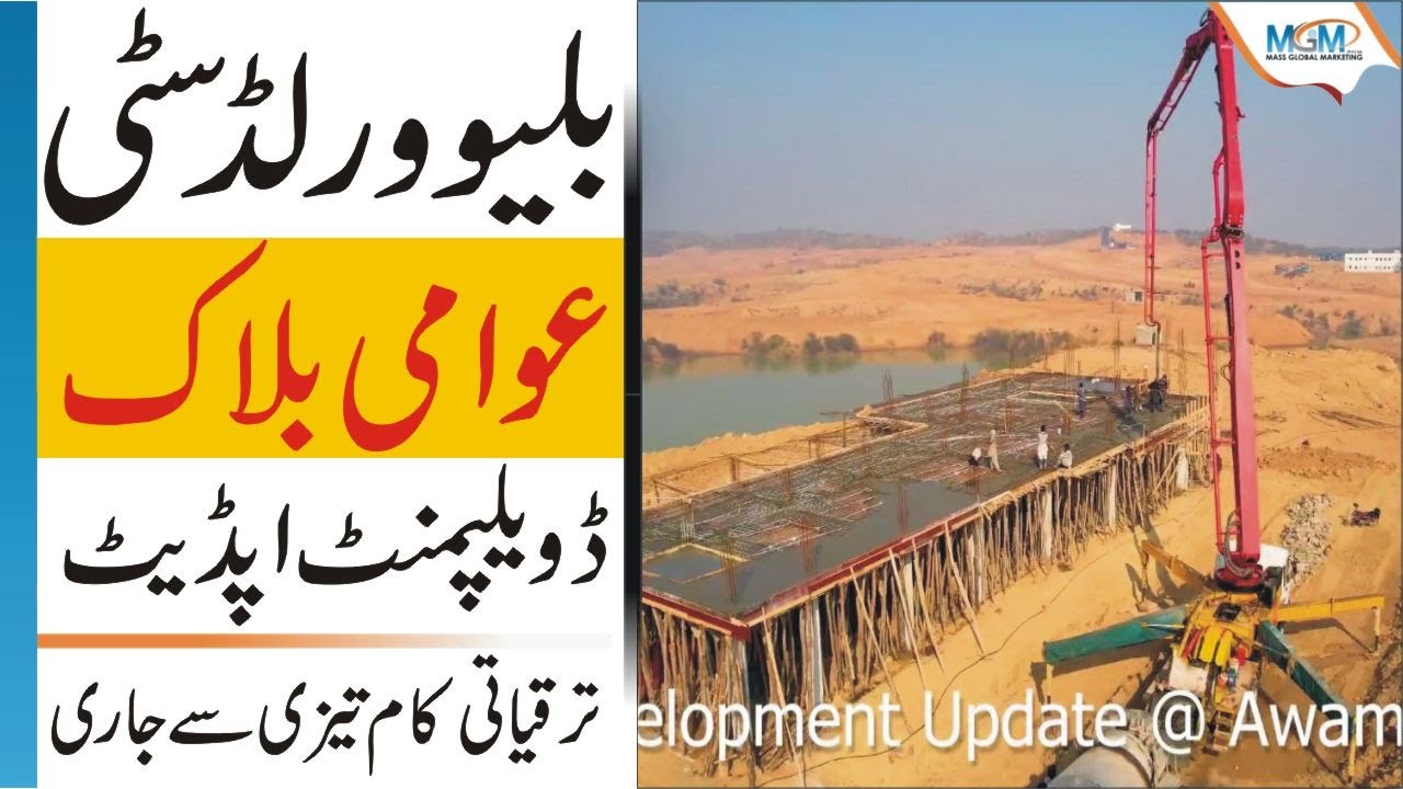 Awami Block Development Update  Blue World City | 