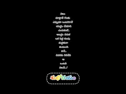 తెలుసుకుందాం...