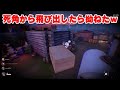 殺人鬼が拗ねる瞬間がコチラ【Propnight】【プロップナイト】
