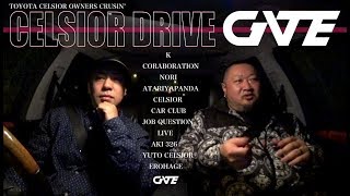 【セルシオドライブ】視聴者さんに聞くチャンネルゲートの姿