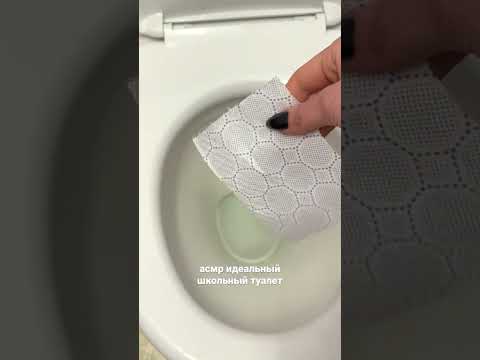 асмр в школьном туалете