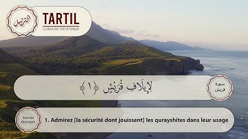 Sourate 106 - Qouraysh - Shaykh Mahmoud Al Houssary سورة قريش الشيخ محمود الحصري (قصر المنفصل)