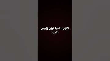 سورة الرحمن #إسلام_صبحي #اكسبلور #تلاوة_خاشعة