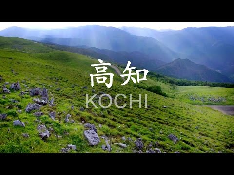 【ドローン空撮】高知県四万十川とカルスト天狗高原の朝日を4K映像で！