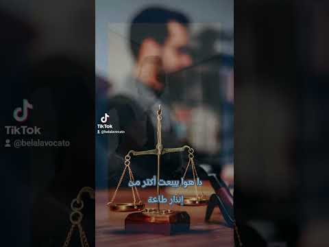 تكرار انذار الطاعة