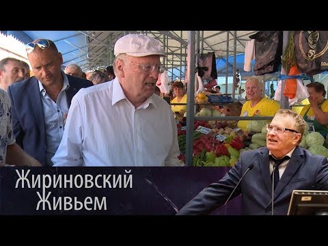 Владимир Жириновский посетил Центральный рынок Анапы