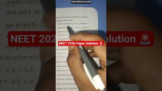 NEET 2026 Paper Solution 🔥| NEET 2026 All Sets Answer Key | Biology, Physics, Chemistry Explained