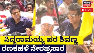 LIVE: Siddaramaiah Rally | Shivarajkumar | Varuna | Karnataka Elections 2023 | Congress Campaign