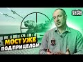 Войска РФ бегут из Крыма. Следующей целью может стать Крымский мост – Жданов