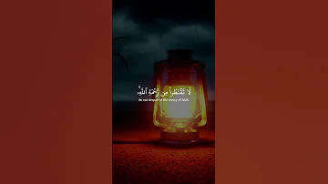 قل يا عبادي الذين اسرفوا على انفسهم ماهر المعيقلي قرآن سورة الزمر ماهر المعيقلي 