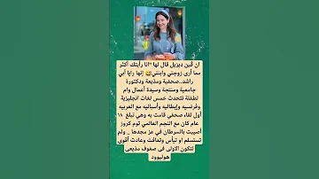 ان ڤين ديزيل قال لها انا رأيتك أكثر مما أرى زوجتي وابنتي إنها رايا أبي راشد 