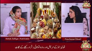 Ramadan Diet For Thyroid Patients Sehri Iftar Tips
