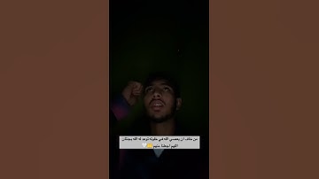 ولمن خاف مقام ربه جنتان | سورة الرحمن🤍