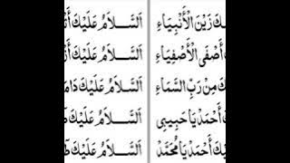 Salam  Baith |  With Lyrics