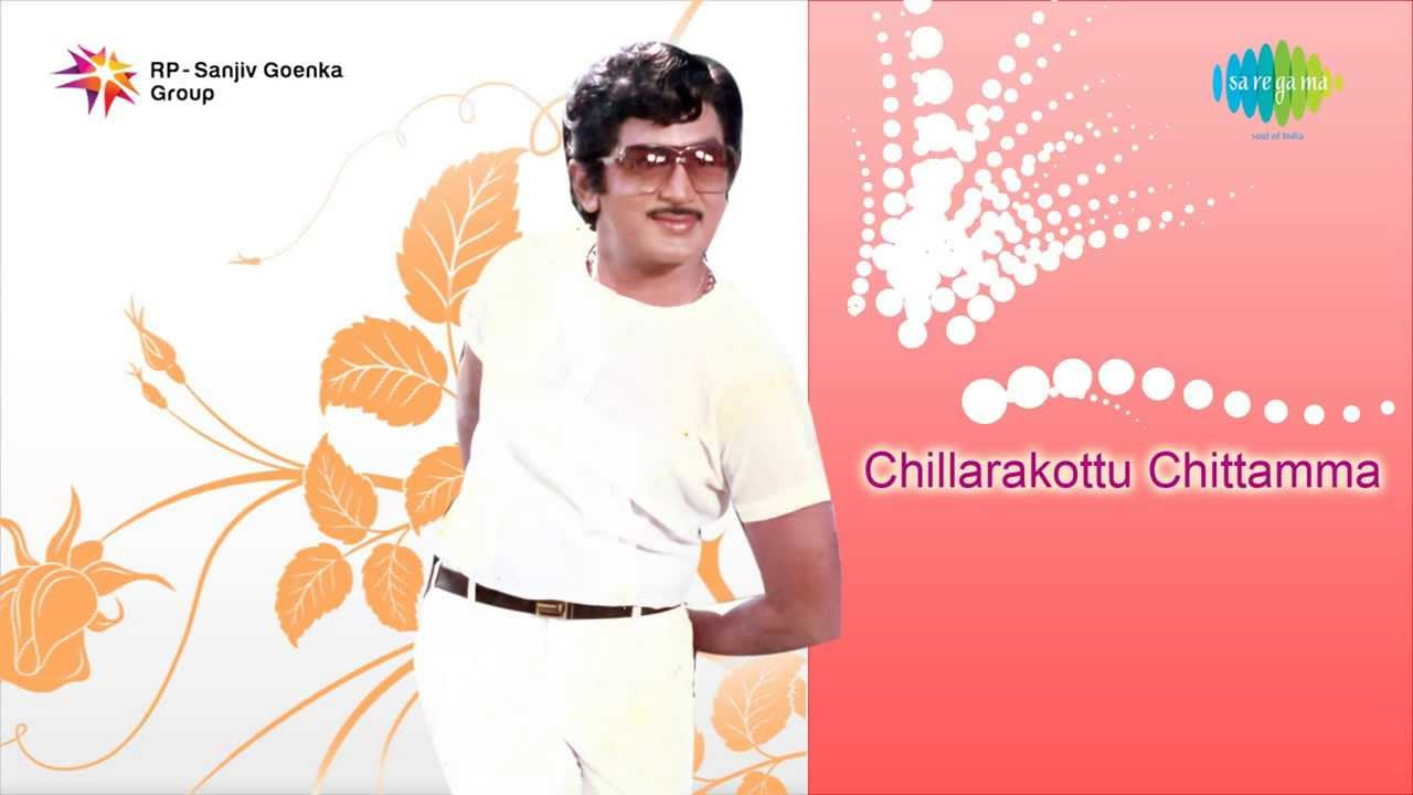 Chillarakottu Chittamma  Cheetiki Maatki song