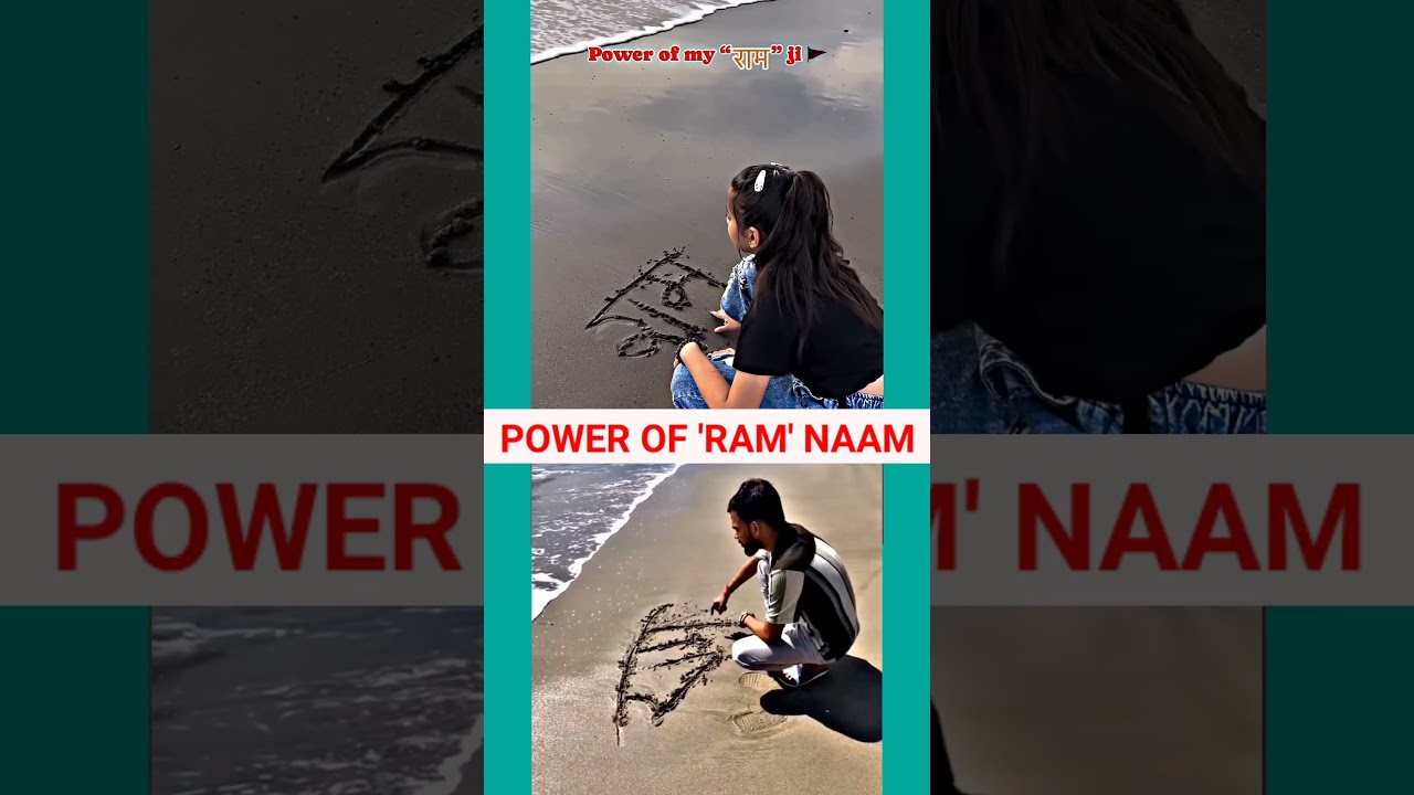 Power of राम नाम ❤ | जय श्री राम 🙏 | #shorts  #kattarhindu #shortsvideo #viralvideo