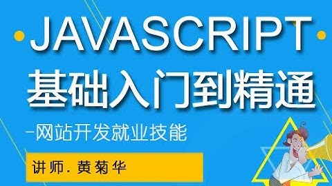1.14 JavaScript基础 Break和Continue语句