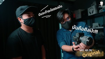 DHR X Benjamin : Jinnจัดไฟ ตอน จัดไฟตาม Poster หนังไทยกันดีกว่า