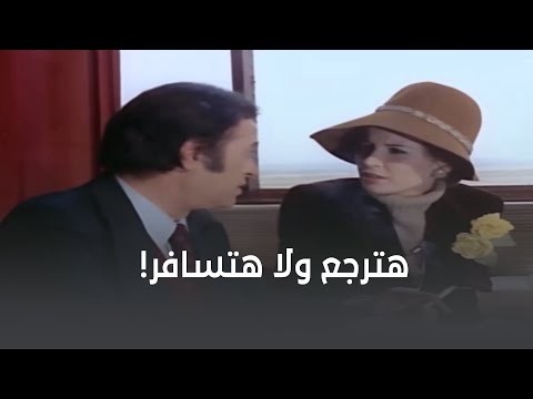 هترجع تمثل تاني ولا هتسافر