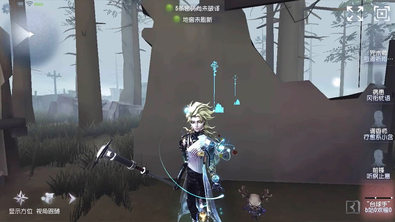 #36 Cueist | Pro Player | Arms Factory | Identity V