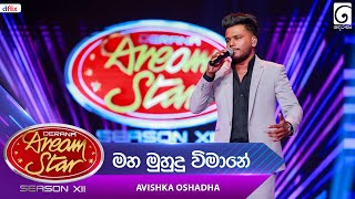Maha Muhudu Vimane මහ මහද වමන Avishka Oshadha Dream Star Season 12 Tv Derana