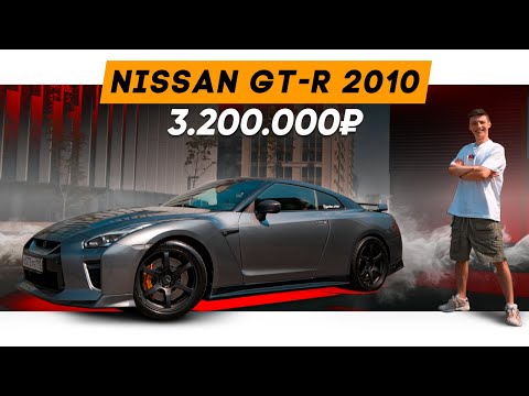 Самый дешевый СУПЕРКАР - обзор Nissan GTR R35