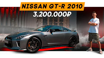 Самый дешевый СУПЕРКАР - обзор Nissan GTR R35