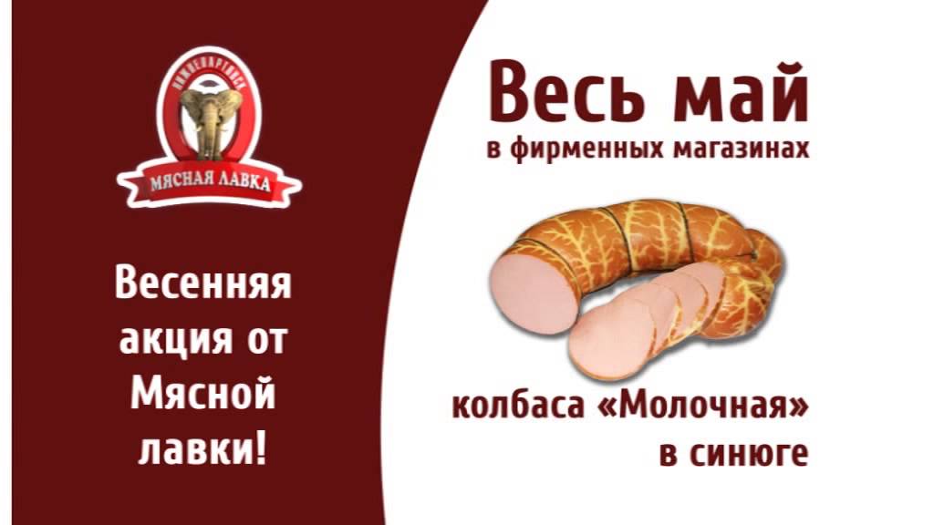 Акции На Мясо В Магазинах Новосибирска