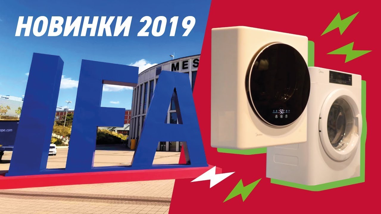 nastennaya stiralnaya mashina midea novinki tehniki na vystavke ifa 2019