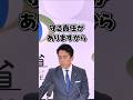 小泉大臣「言えないことは言えません」 #shorts