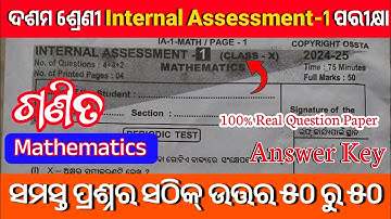 Wiskunde examenvragen en antwoorden voor de 10e klas IA-1 2024-25