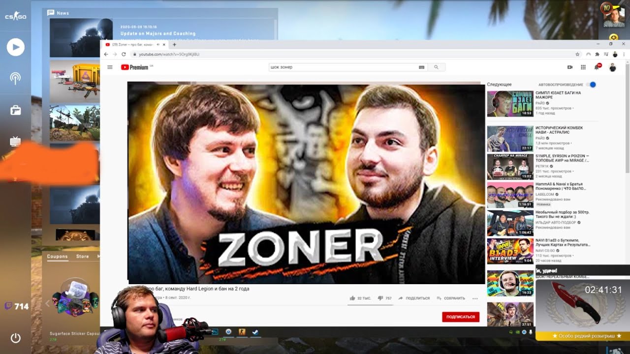 Бага бан. Бан ceh9. Зонер. Zoner twitch. Zoner тренер.