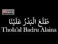 Ega - Thola’al Badru Alayna طلع البدر علينا Video Lyrics Version