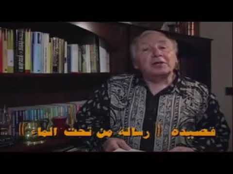 رساله من تحت الماء نزار قباني Youtube