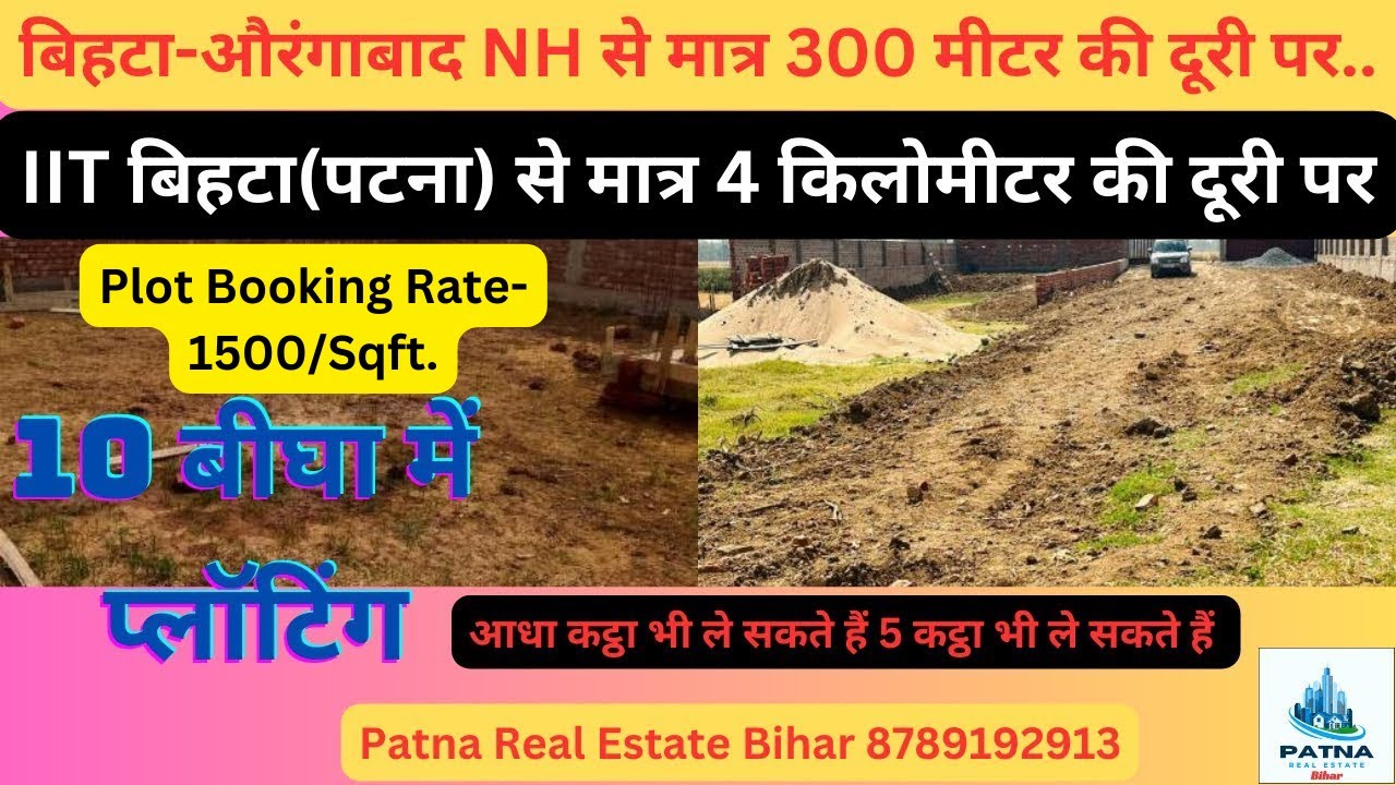Bihta Aurangabad Plots For Sale Investment Plot For Sale In Patna