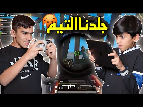 لعبنا اني ورسول كيم نوسة عودة الجلدد 