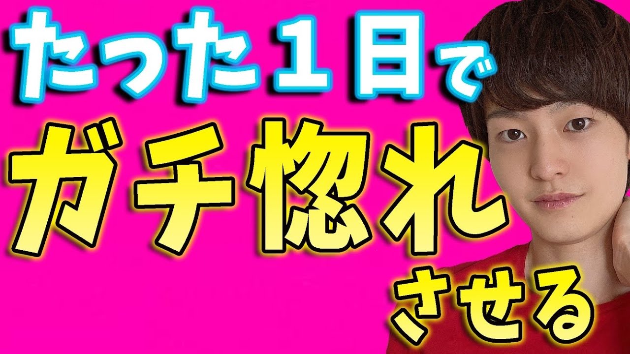 両思い間違いなしな男性の態度って 好き避けの特徴と両思いになる方法 両思いになるには 男