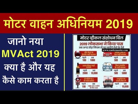 motor vehicle act 2019