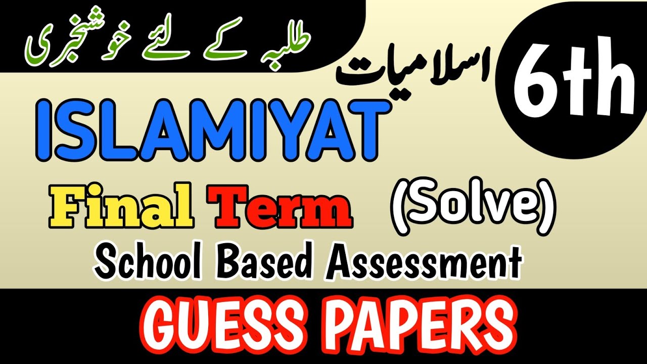 Class 6 Islamiat Annual Term Paper School Based Assessment 2026 | SBA Third Term papers 6th Class