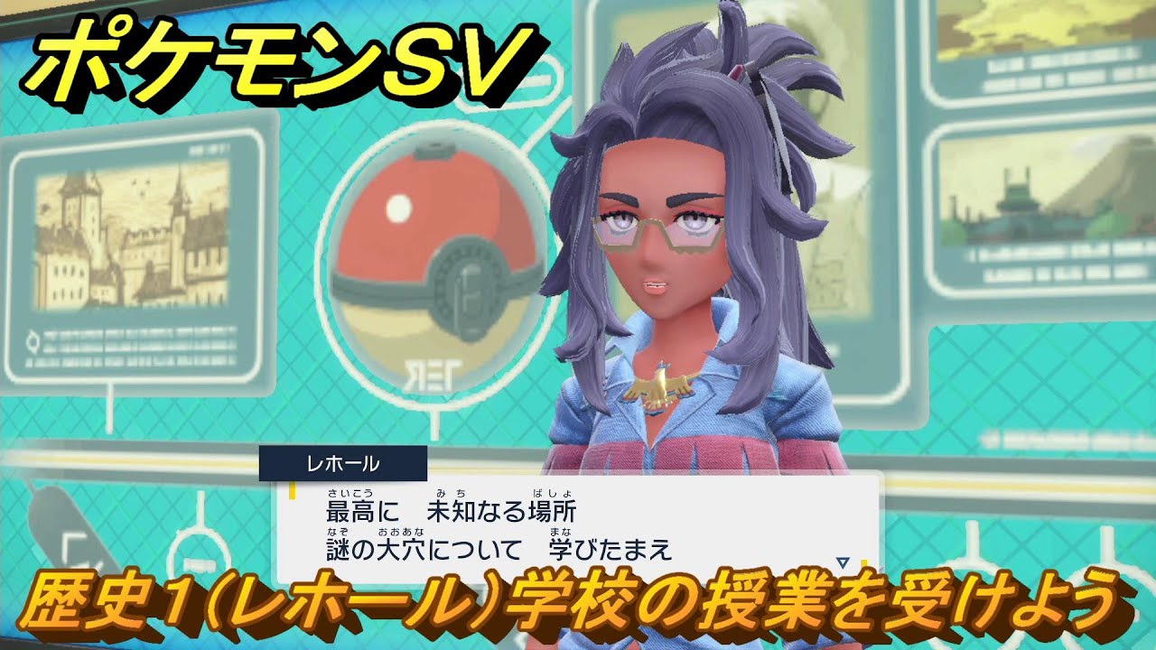 ポケモンｓｖ 数学期末テストの答えは ポケモンの知識を高めよう １００ スカーレット バイオレット Youtube