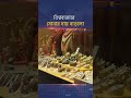 বিশ্ববাজারে সোনার দাম বাড়লো | Gold Price | Jatiyo Arthoniti